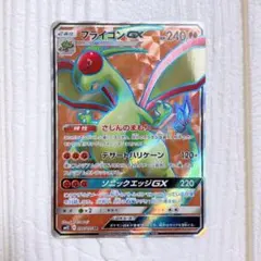 2026年最新】フライゴンgx srの人気アイテム - メルカリ