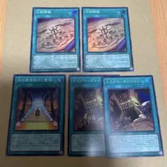 【最終値下げ】巳剣降臨 2枚/王の遺宝祀りるし聖域/ミミグルダンジョン2枚