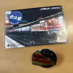 2026年最新】北斗星オレンジカードの人気アイテム - メルカリ