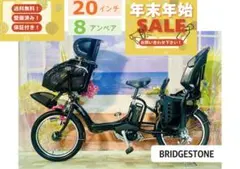 超特価！アンジェリーノ⭐️ブリヂストン子供乗せ電動アシスト自転車Y2224 限定価格！アンジェリーノ⭐️ブリヂストン子供乗せ電動アシスト自転車