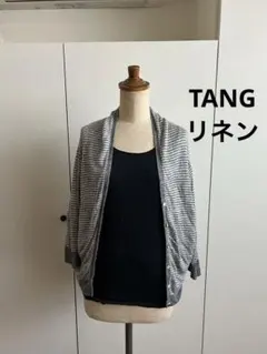 TANG タング　カーディガン　グレー　オフホワイト　麻　リネンのサムネイル