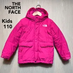 ザノースフェイス　ダウンジャケット　キッズ　110ピンク　刺繍ロゴ　ドライベント