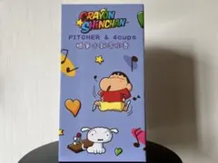 クレヨンしんちゃん ピッチャー＆カップ4個セット