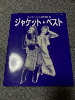2025年最新】杉野学園の人気アイテム - メルカリ