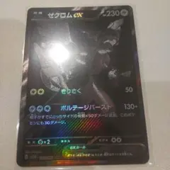 2026年最新】ゼクロムex SV11B 174/086の人気アイテム - メルカリ