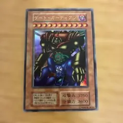 遊戯王 バンダイ ゲートガーディアン 絶版 超貴重 7000枚限定 初期 傷