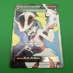 コルニ SR XY3 ライジングフィスト 102/096 - メルカリ
