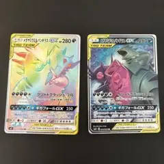 メガヤミラミ&バンギラスGX HR 111/094 RR 054/094