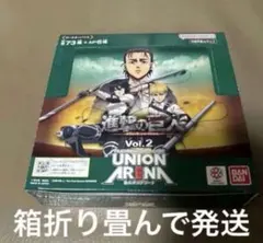 進撃の巨人 UNION ARENA Vol.2 テープカット - メルカリ