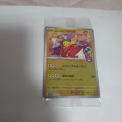 ヒロシマのピカチュウ　プロモ