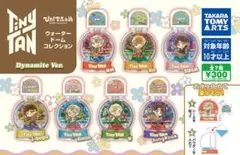 TinyTAN ダイナマイトバージョン カプセルトイ 6個セット