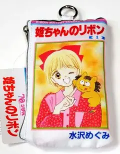 姫ちゃんのリボン　ポーチ付エコバッグ　りぼん　70th ANNIVERSARY