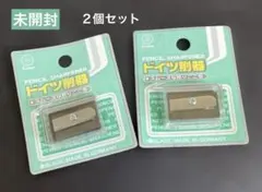 えんぴつ 鉛筆 削りドイツ製 鋼鉄 レモンLemon 未開封2個セットのサムネイル