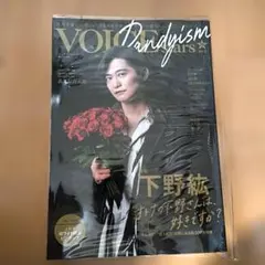 VOICEstars Dandyism vol.3 下野紘