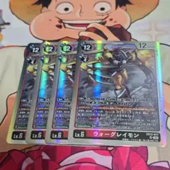 デジモンカード ex12-017 ウォーグレイモン 4枚セット - メルカリ