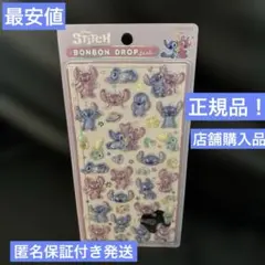 ディズニー　スティッチ　ボンボンドロップシール　正規品　シール　エンジェル