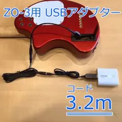 2026年最新】ZO-3用アダプターの人気アイテム - メルカリ
