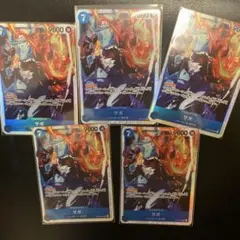 ワンピースカード神の島の冒険　サボ5枚セット