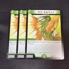 デュエマ ラブエルフィン プロモ 4枚 ラブ・エルフィン - メルカリ