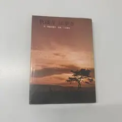 2025年最新】秋篠寺の人気アイテム - メルカリ