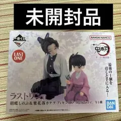 2025年最新】鬼滅の刃 一番くじ ラストワン 蝶屋敷の人気