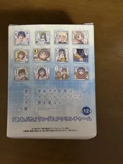 2026年最新】青ブタ展の人気アイテム - メルカリ