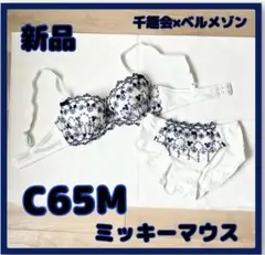【ミッキー】新品　匿名発送　ブラ＆ショーツ　千趣会　ベルメゾン　C65M 白×青のサムネイル