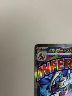 メガリザードンXex MA MEGA ハイクラスパック MEGAドリームex …