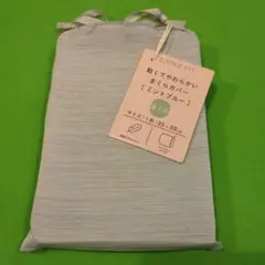 CAINZ FIT ミントブルー 枕カバー 約35×50cm