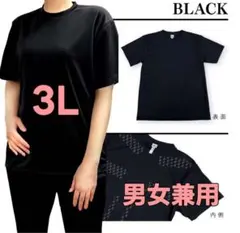 新品未使用リライブシャツ 丸ネック 男女兼用 3Lサイズ