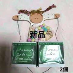 ●資生堂ホネケーキ　エメラルド2個のサムネイル