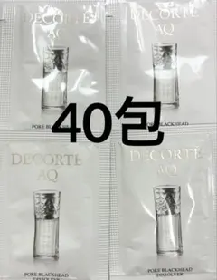 コスメデコルテ　サンプル　AQ 毛穴美容液オイル　40包