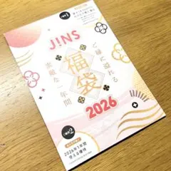 【新品】JINS福袋2026 10,000円分