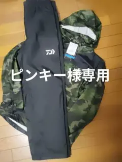 ダイワ レインマックス レインスーツ ￼￼￼￼￼￼￼￼￼￼ライム L
