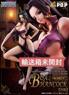 POP ワンピース 王女＆女帝 ビビ ハンコック ポスター付き 3D2Y Amazon.co.jp: メガハウスP.O.P POP ONE PIECE ワンピース