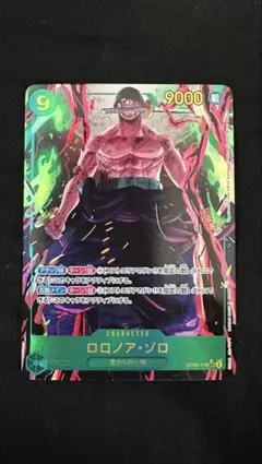 ワンピースカード ロロノア・ゾロ SEC パラレルのサムネイル