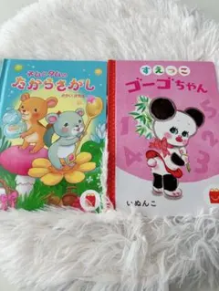 マクドナルド ハッピーセット 本 付録 2冊セット