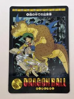ドラゴンボール ビジュアルアドベンチャー　森の中での出来事 2026年最新】ドラゴンボール カードダス 森の中での出来事の人気