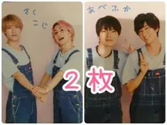 佐久間大介 向井康二 阿部亮平 深澤辰哉 2ショットカード WiNK UP