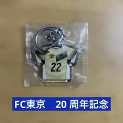 FC東京　20周年記念ユニフォーム型キーホルダーUmbro 22 YAMADAのサムネイル