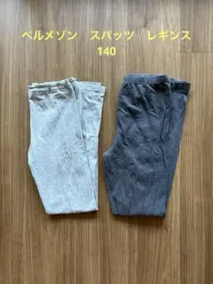 ベルメゾン　綿素材　キッズスパッツ 2点セット 140