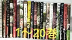 シャドーハウス 1～20巻 全巻セット