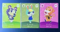 あつまれどうぶつの森　amiiboカード ミッチェル 433