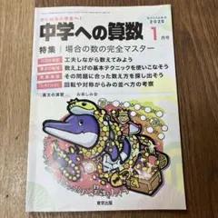 2026年最新】中学への算数の人気アイテム - メルカリ