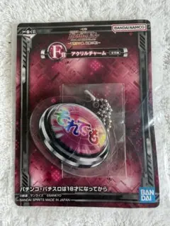 一番くじ 機動戦士ガンダムUC F賞 アクリルチャーム