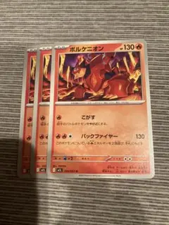ポケモンカード　ボルケニオン　３枚セット メガシンフォニア　メガブレイブ