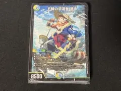 デュエルマスターズ ドキドキ強いデッキ 光水自然清永 デッキ