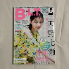 BLT 西野七瀬 2017年9月号　乃木坂46