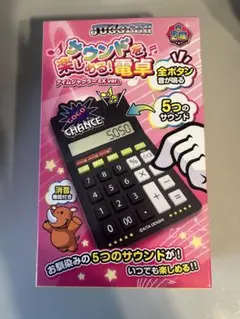 新品開封梱包発送ジャグラー 電卓 アイムジャグラーEX ver. 計算機　赤 新品開封梱包発送ジャグラー 電卓 アイムジャグラーEX ver. 計算機 赤