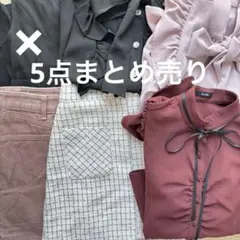 量産　地雷系　服5点まとめ売り　セット売り